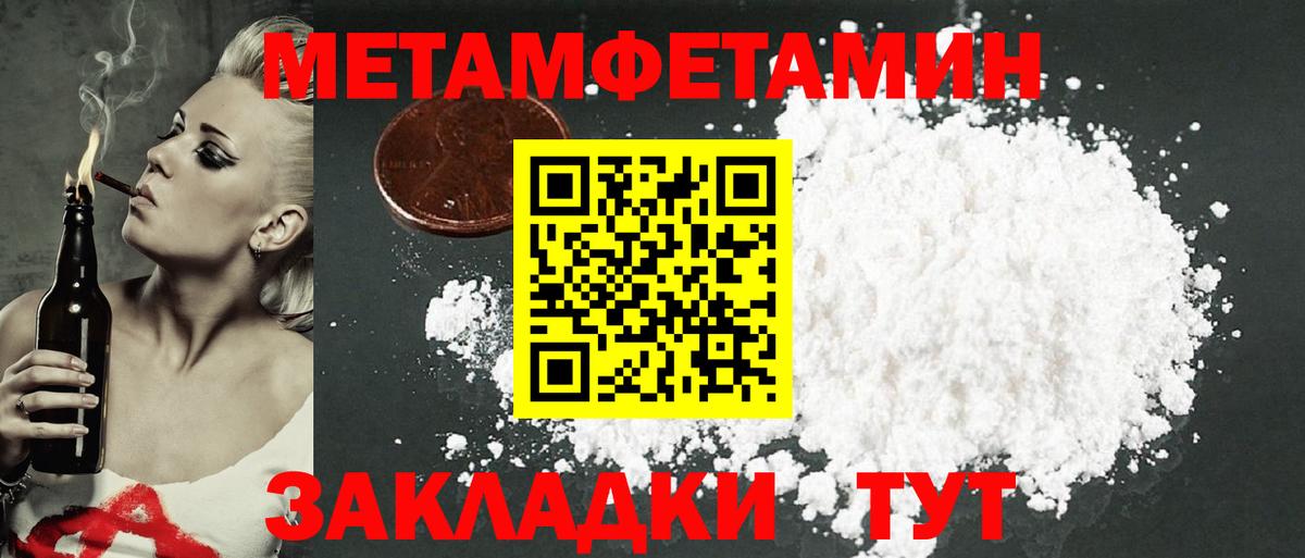 АМФ  Качканар  Amphetamine Розовый 