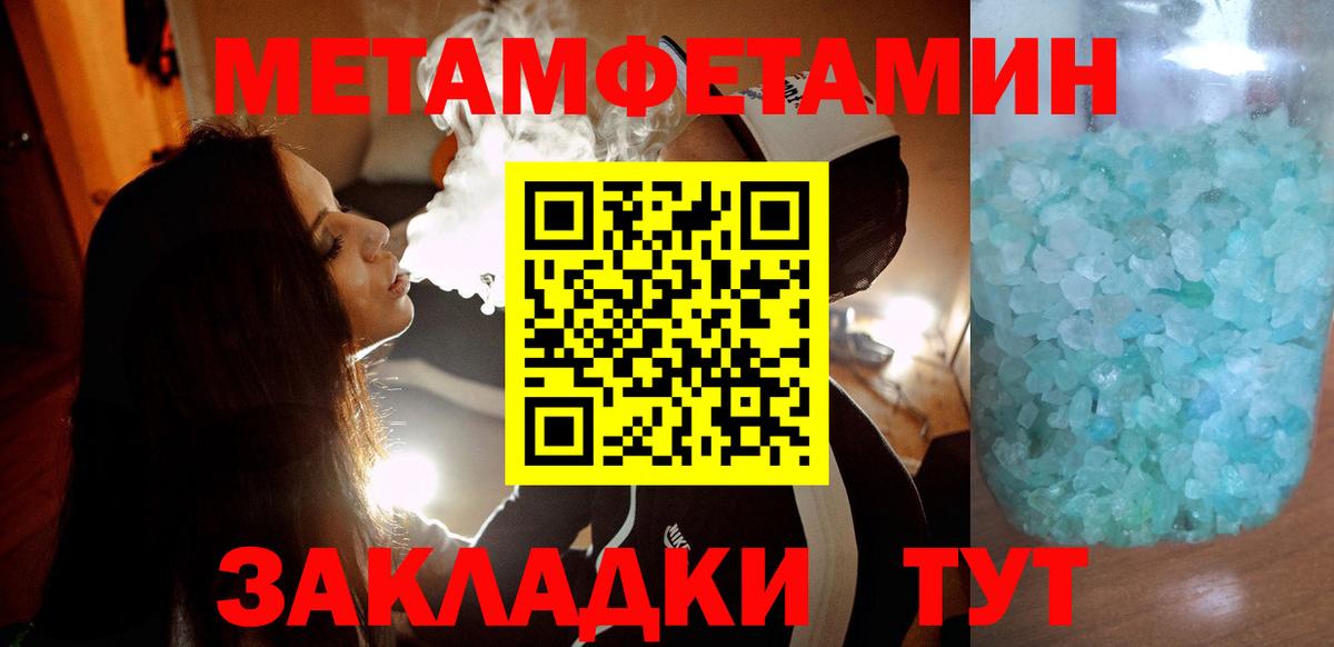 Amphetamine Розовый Качканар