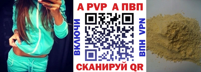 наркотики  Качканар  APVP Соль 