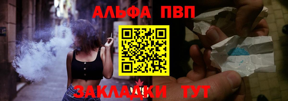 A-PVP Качканар