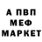Героин хмурый Ala Penda