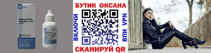 Бутират GHB  omg вход  Качканар 
