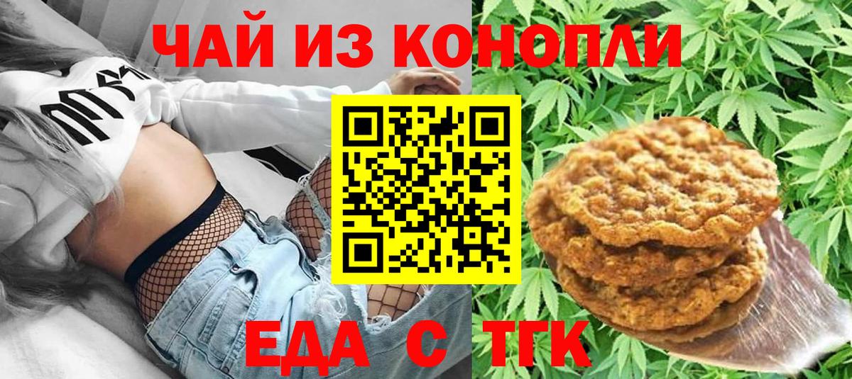 Качканар  Canna-Cookies марихуана  Вход с VPN 