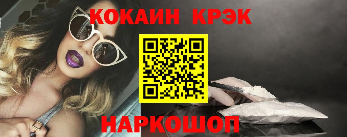 Cocaine VHQ Качканар