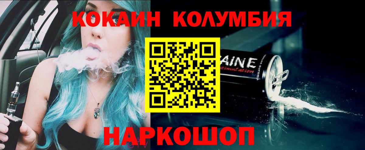 КОКАИН FishScale  КОКАИН  Качканар  КОКАИН 97%  Вход с VPN 