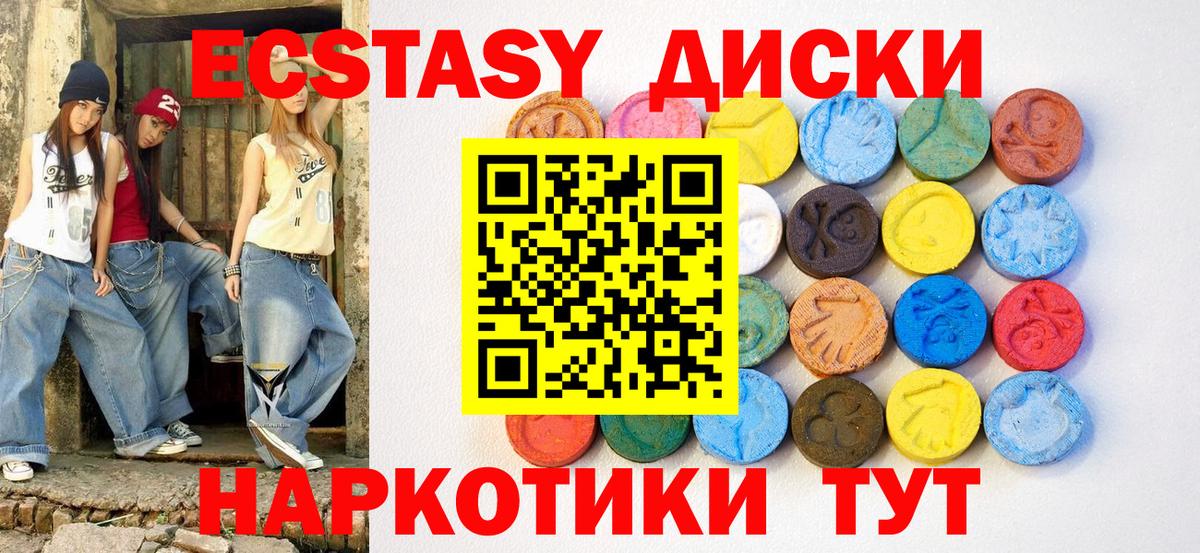 kraken онион  Вход с VPN  ЭКСТАЗИ mix  как найти наркотики  Экстази 300 mg  Качканар  Ecstasy 