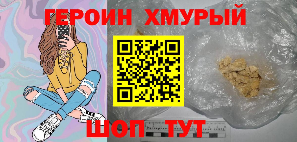 ГЕРОИН герыч  ГЕРОИН  Качканар  Вход с VPN 