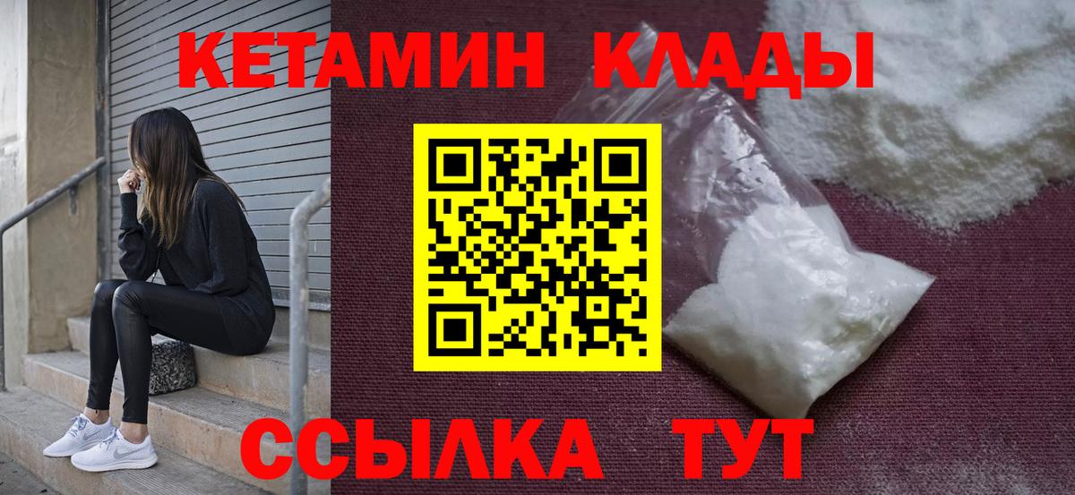 Кетамин VHQ  Качканар  КЕТАМИН VHQ 