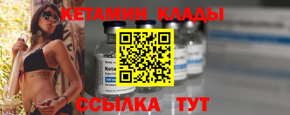Качканар  КЕТАМИН ketamine  Вход с VPN 