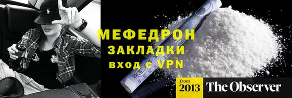 стафф Мегион