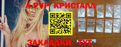 прущие крисы Балаково