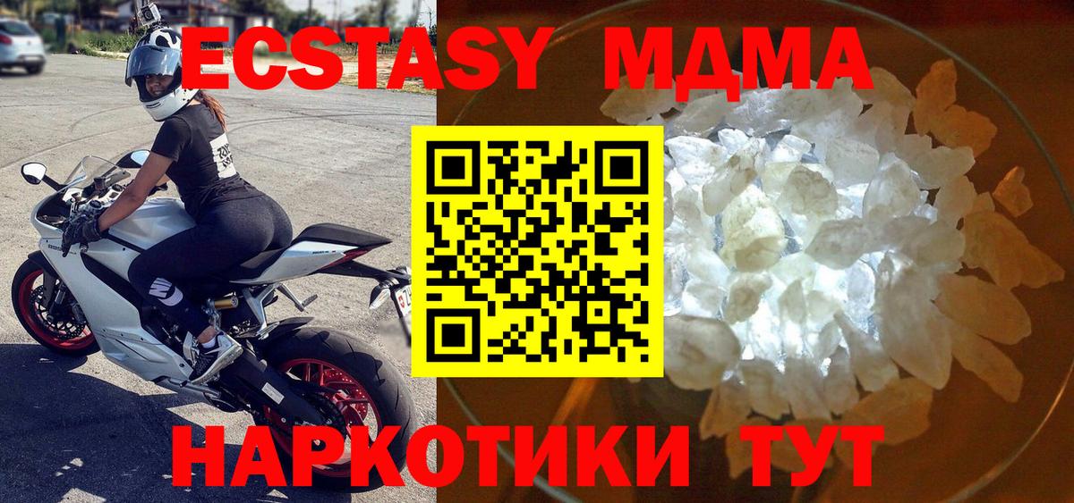 MDMA Molly  Качканар  MDMA  МДМА VHQ 