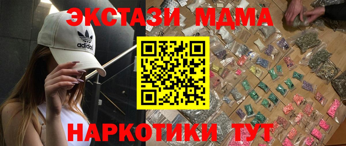 МДМА молли Качканар