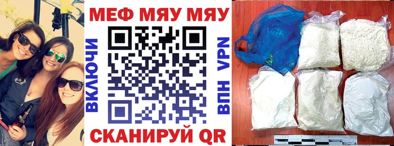 МЯУ-МЯУ mephedrone  где купить наркоту  ссылка на мегу зеркало  Качканар 