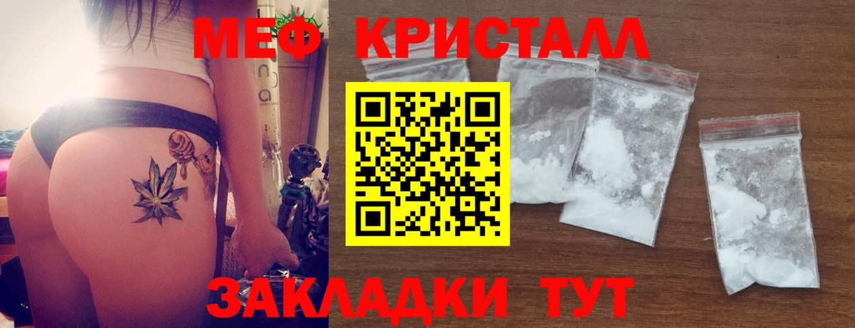 Мефедрон  Меф 4 MMC  Мефедрон мяу мяу  Вход с VPN  Качканар 