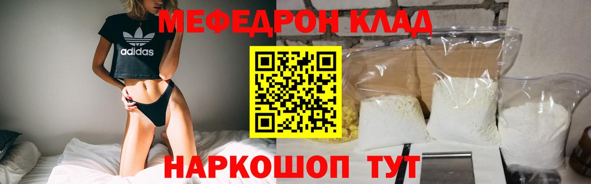 Меф кристаллы Качканар