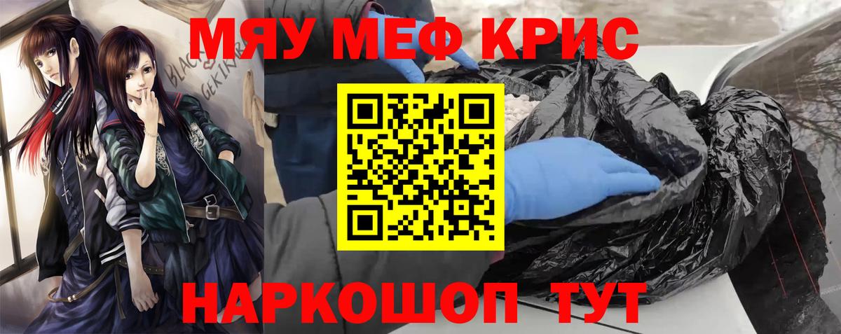 А ПВП СОЛЬ кристаллы  Марихуана  COCAIN  Качканар  ГАШИШ  Меф МЯУ МЯУ   Меф МЯУ МЯУ кристаллы  ГАШИШ 