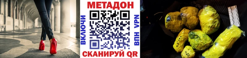 Метадон мёд  сайты даркнета наркотические препараты  Качканар  ссылка на мегу зеркало 