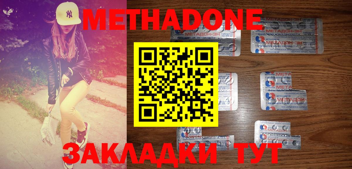 МЕТАДОН мёд  даркнет официальный сайт  Вход с VPN  MEGA как войти  Качканар  Метадон белоснежный 
