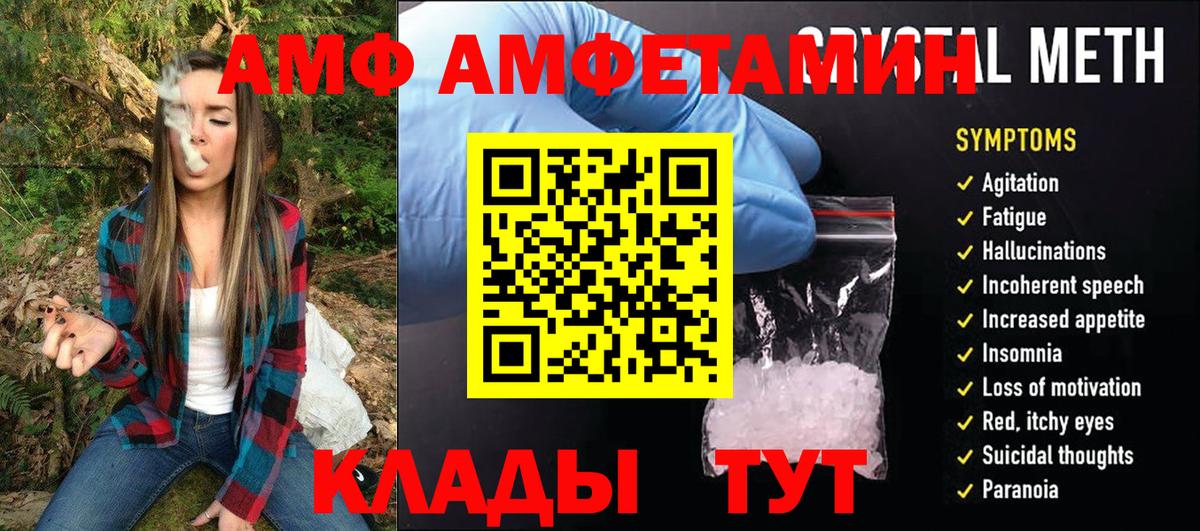 МЕТАМФЕТАМИН  Качканар  Метамфетамин Methamphetamine 
