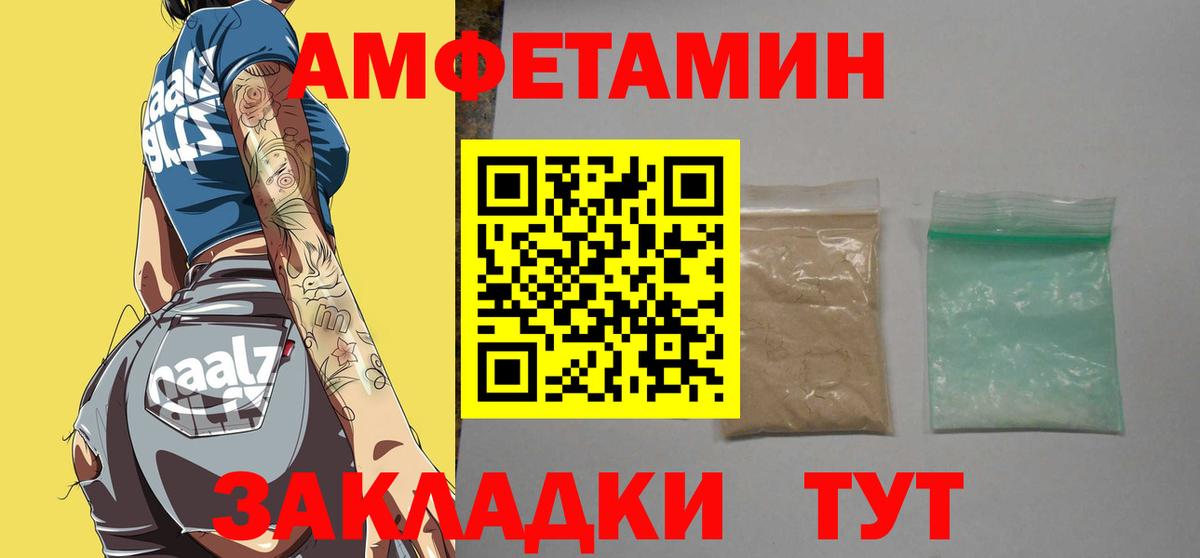 МЕТАМФЕТАМИН кристалл Качканар