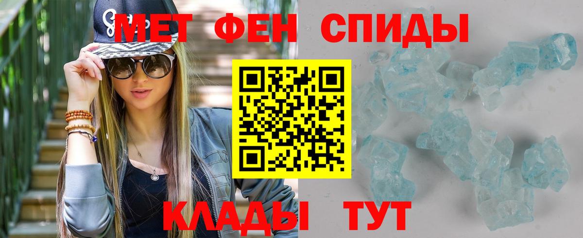 Первитин Methamphetamine  Вход с VPN  Качканар  Первитин Methamphetamine 
