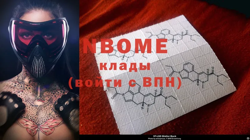 Марки NBOMe 1,5мг Качканар