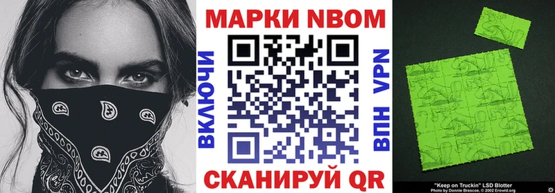 Марки 25I-NBOMe 1500мкг  Качканар 