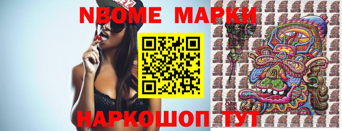 Качканар  Марки N-bome 1500мкг  цена   Вход с VPN  Марки N-bome 