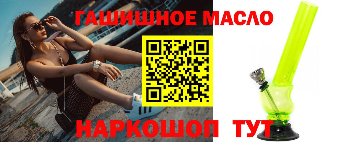 ТГК гашишное масло  ТГК гашишное масло  Качканар  Вход с VPN 
