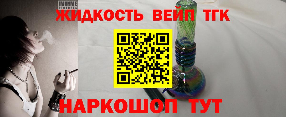 Дистиллят ТГК гашишное масло Качканар