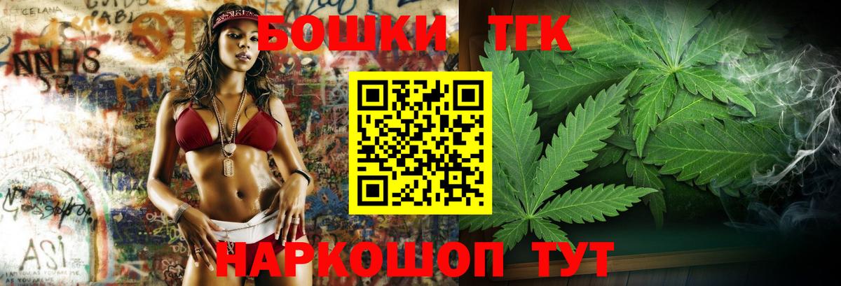 Шишки марихуана White Widow  Бошки Шишки THC 21%  Каннабис OG Kush  Вход с VPN  Качканар 
